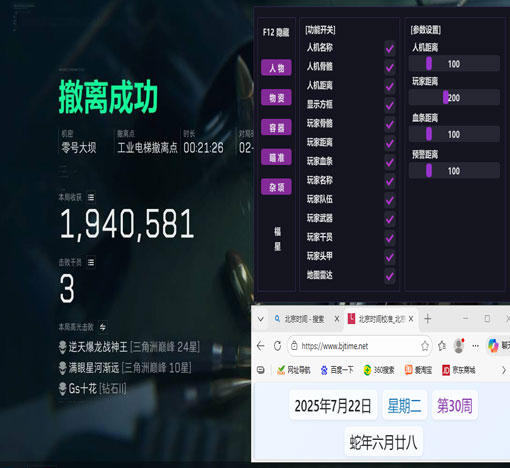 tk辅助三角洲透视自瞄效果